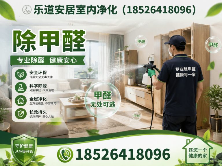 南开区甲醛检测展示图