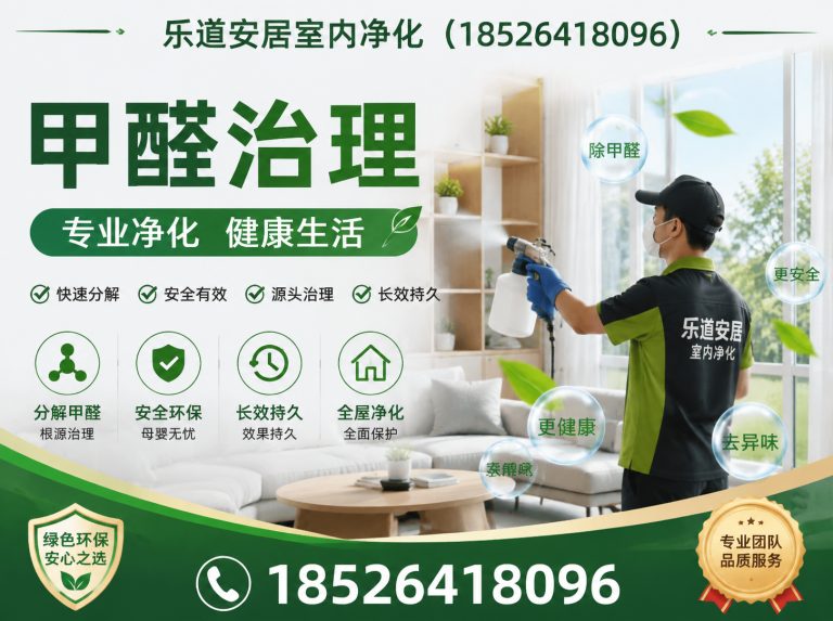 南开区室内空气净化展示图